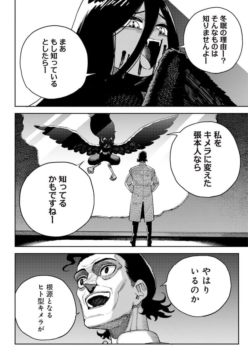 ページ 14 — 第18話