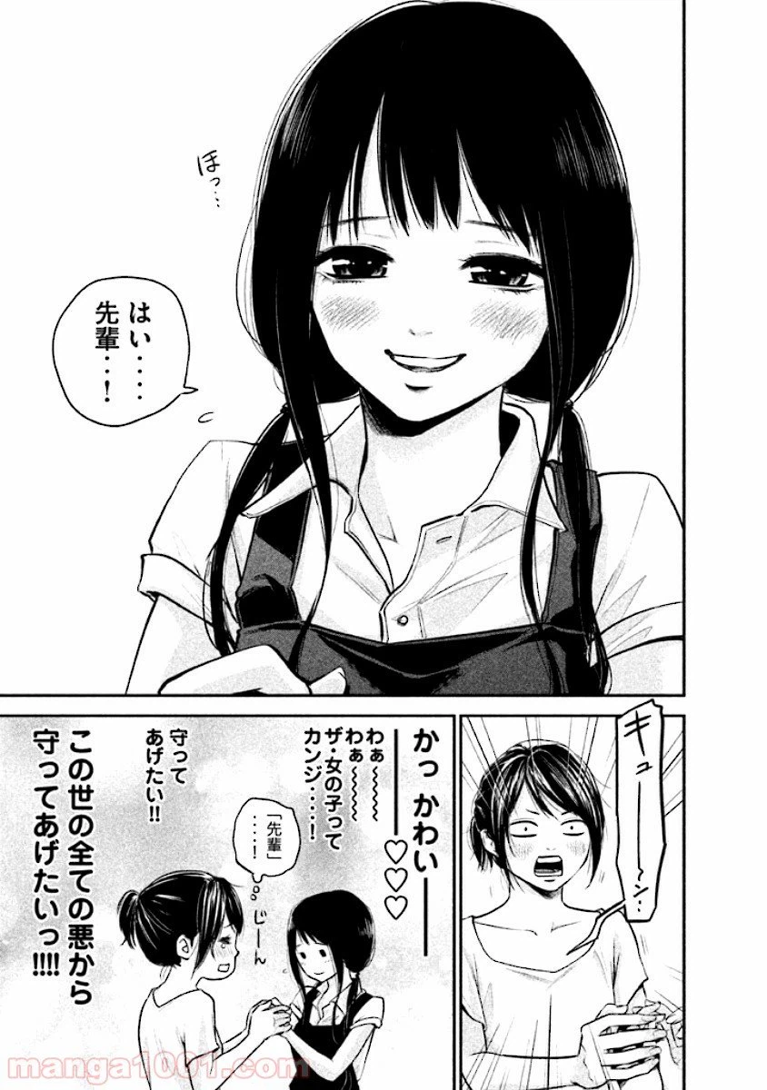 ページ 17 — 第34話