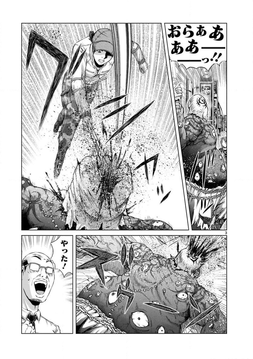 ページ 3 — 第5話