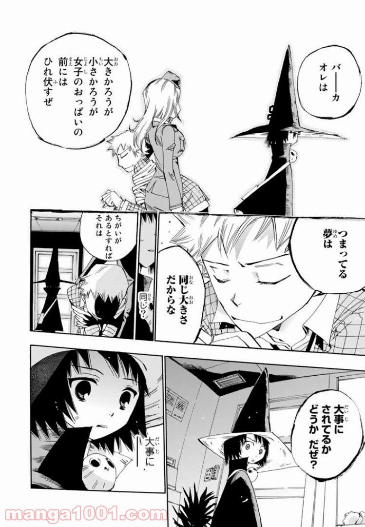 ページ 26 — 第29話