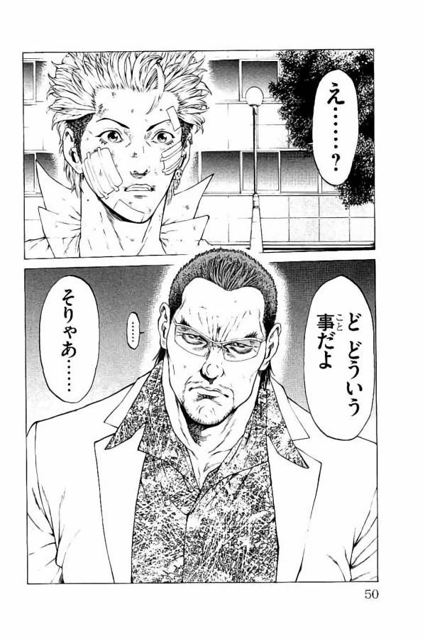 ページ 46 — 第28話
