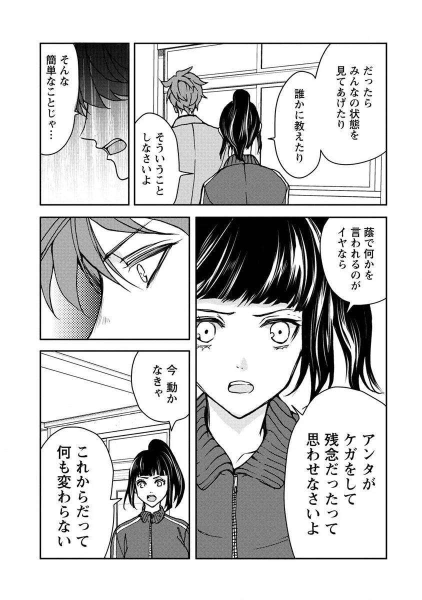 ページ 5 — 第26話