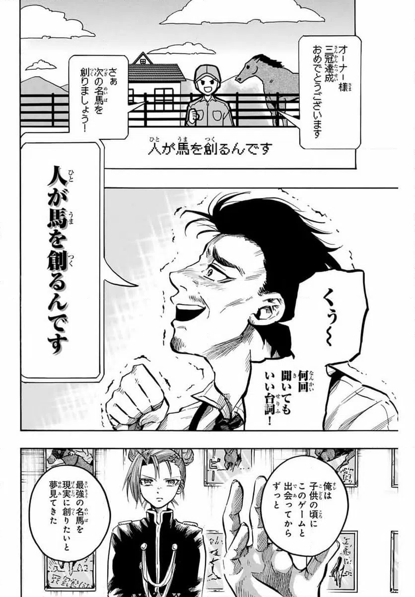 ページ 8 — 第26話