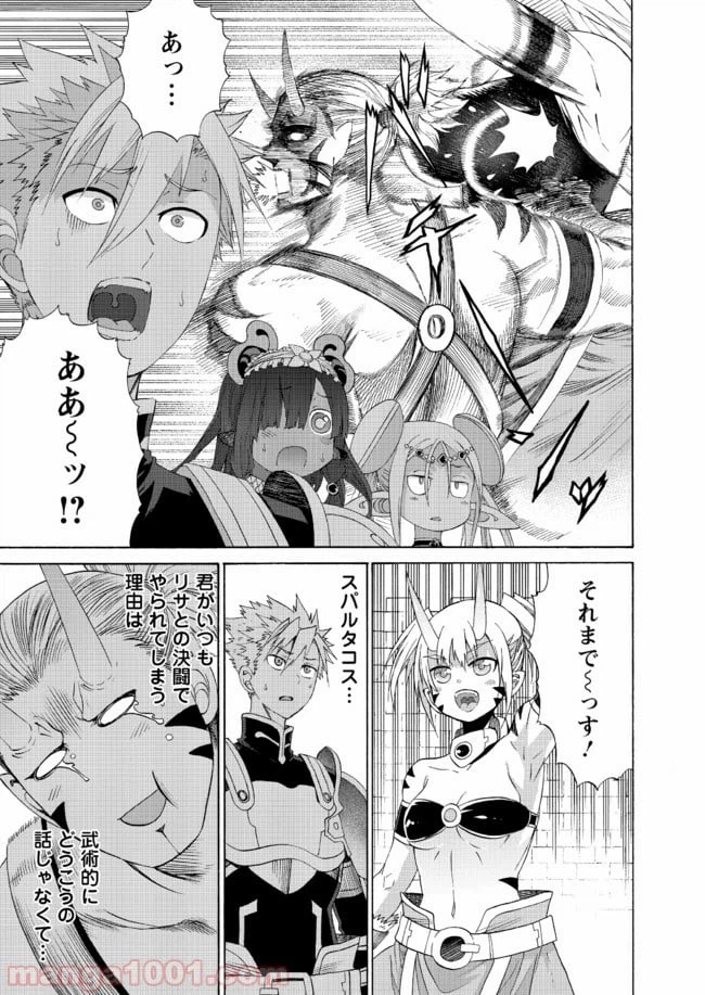 ページ 17 — 第15話