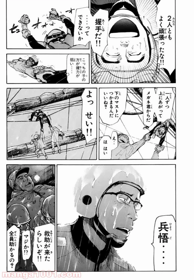 ページ 10 — 第119話