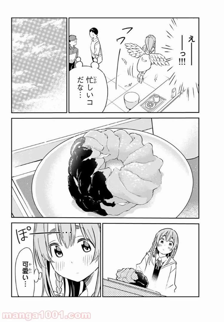 ページ 22 — 第1話