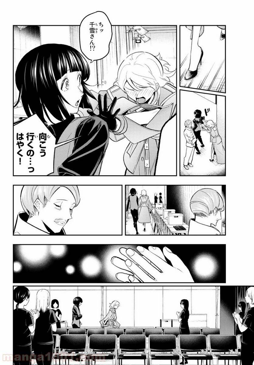 ページ 4 — 第142話