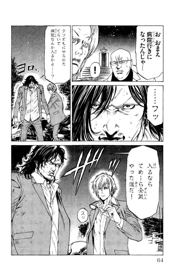 ページ 11 — 第17話