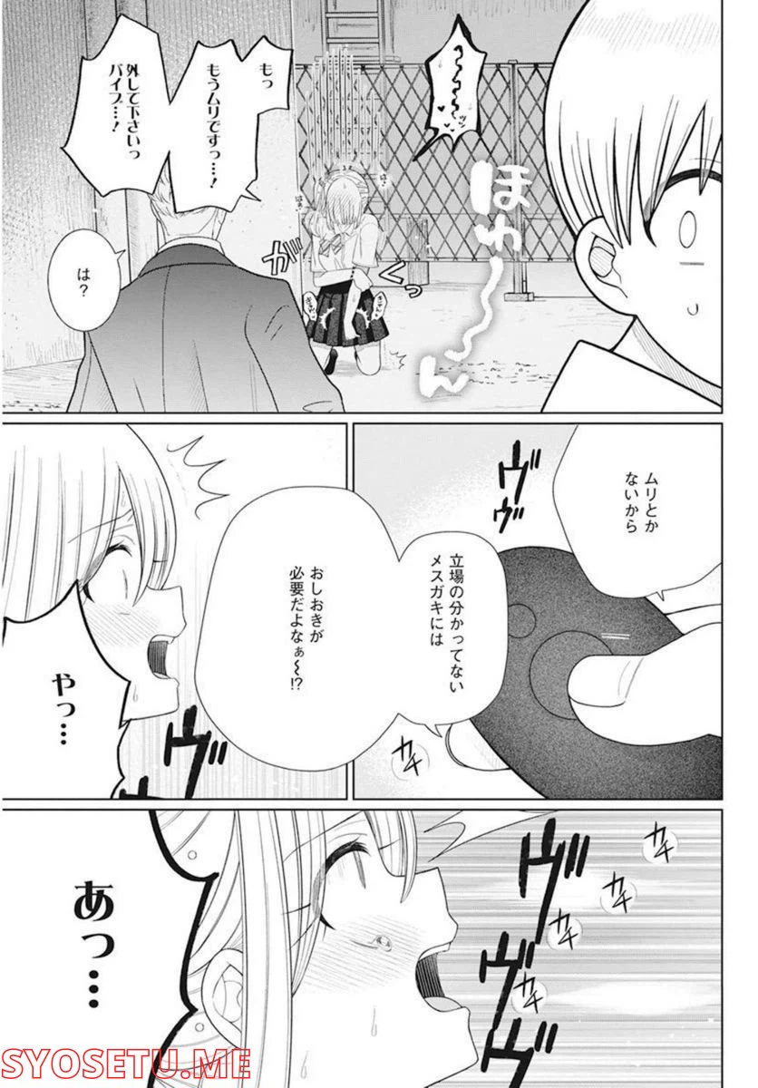ページ 15 — 第15話
