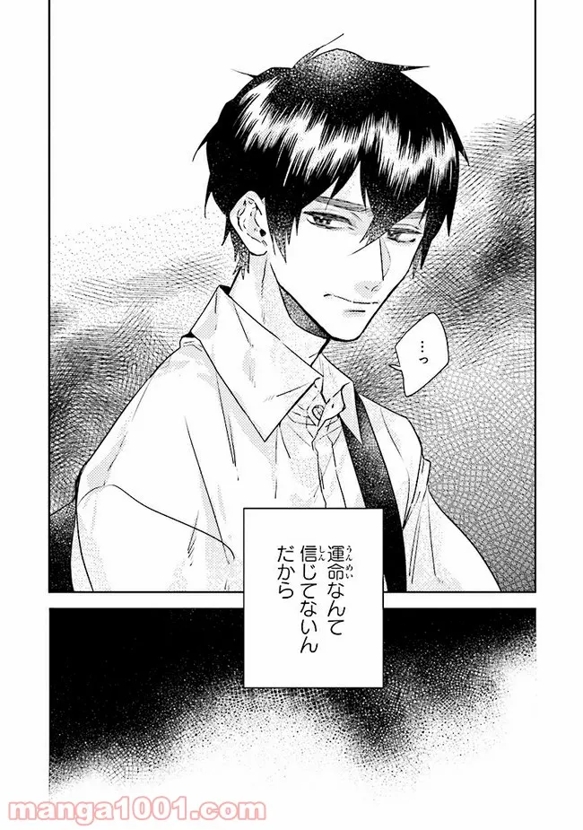ページ 15 — 第13.2話
