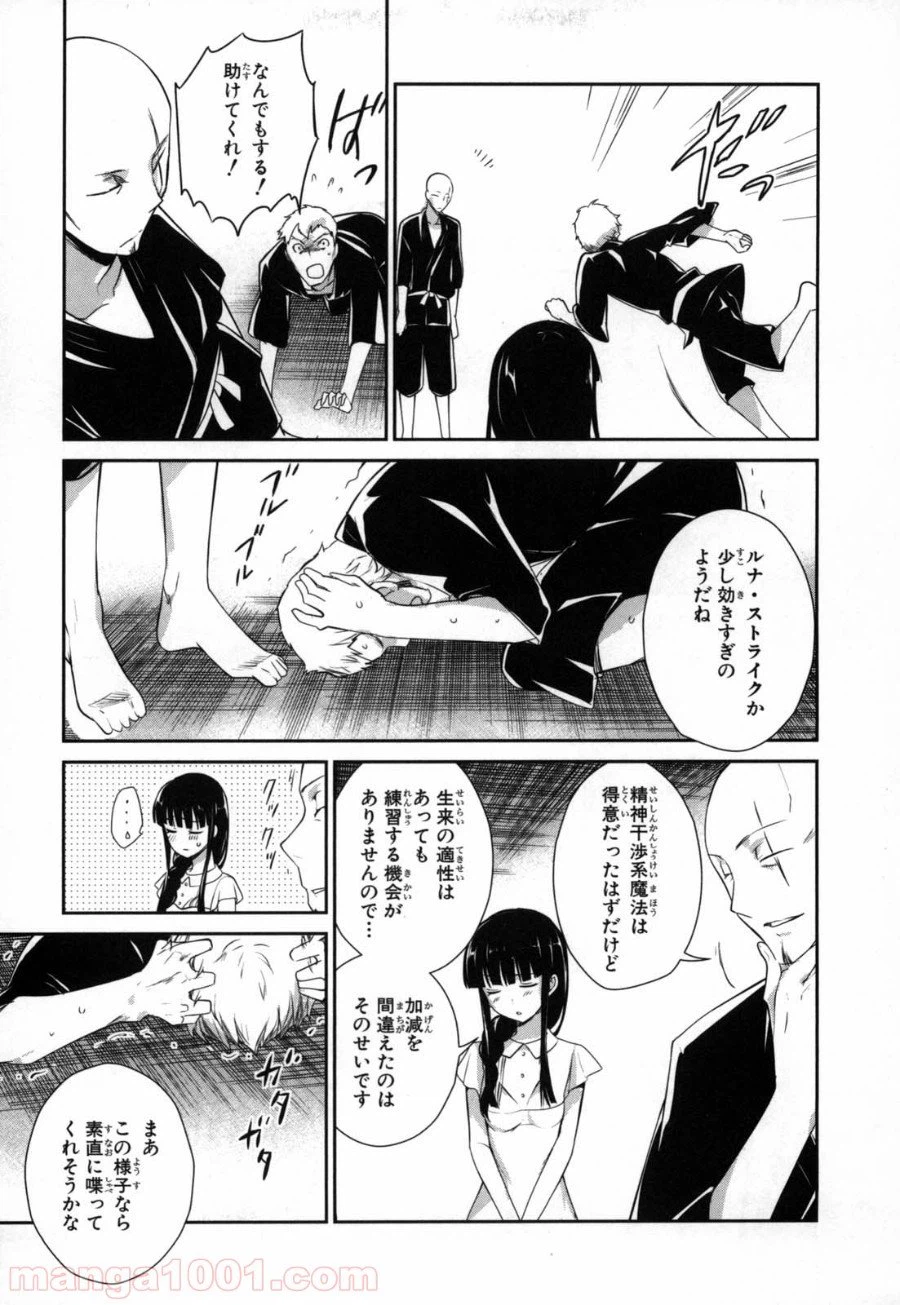 ページ 9 — 第17話