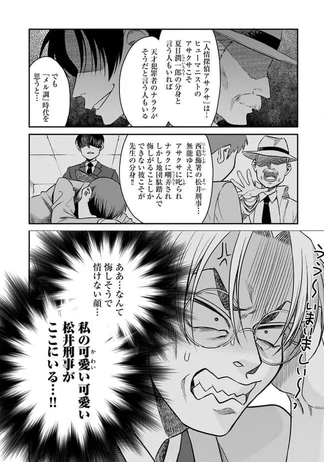 ページ 30 — 第15話