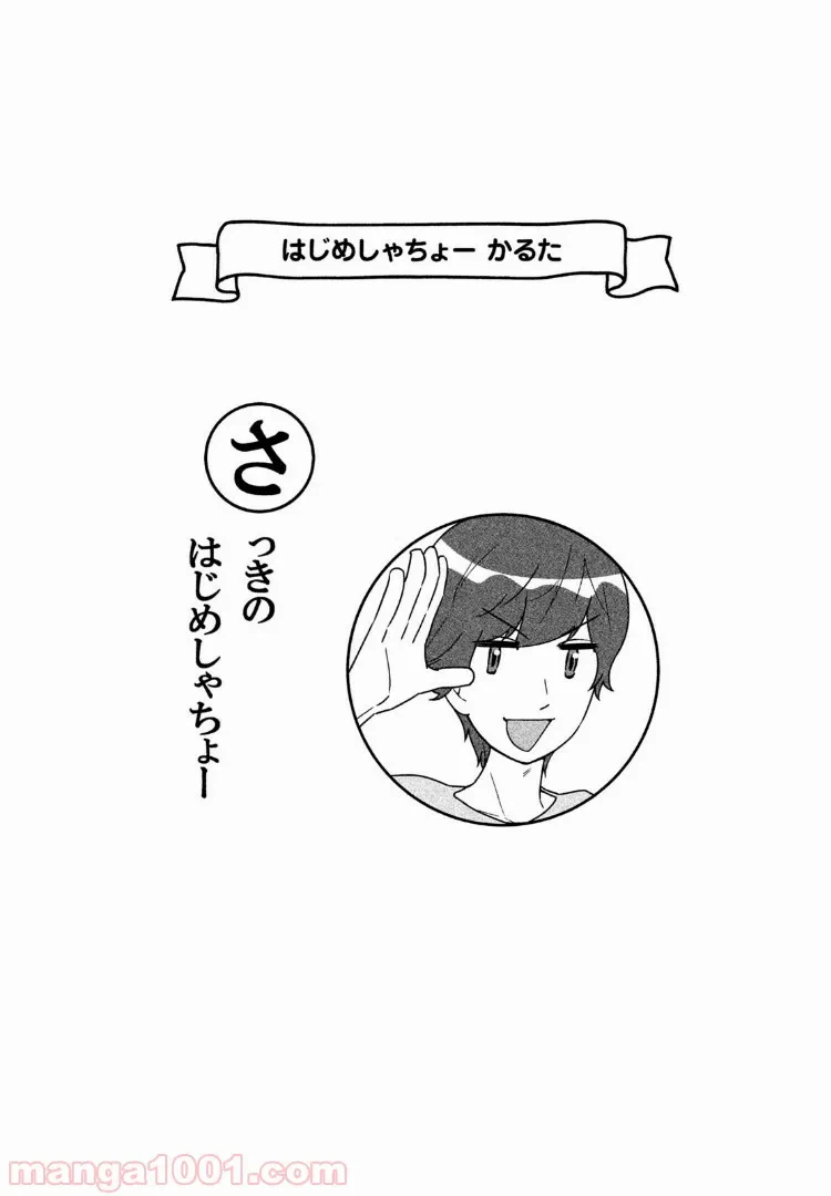 ページ 5 — 第26話