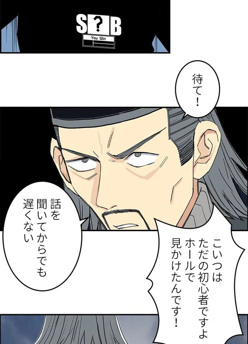 ページ 6 — 第132話
