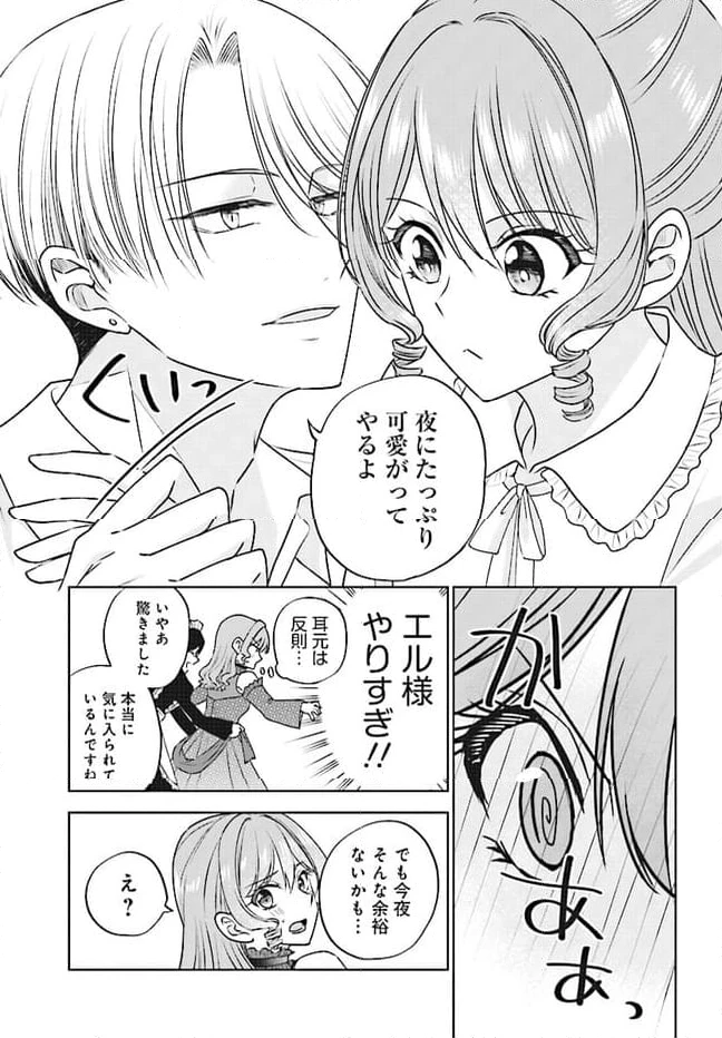 ページ 5 — 第5話