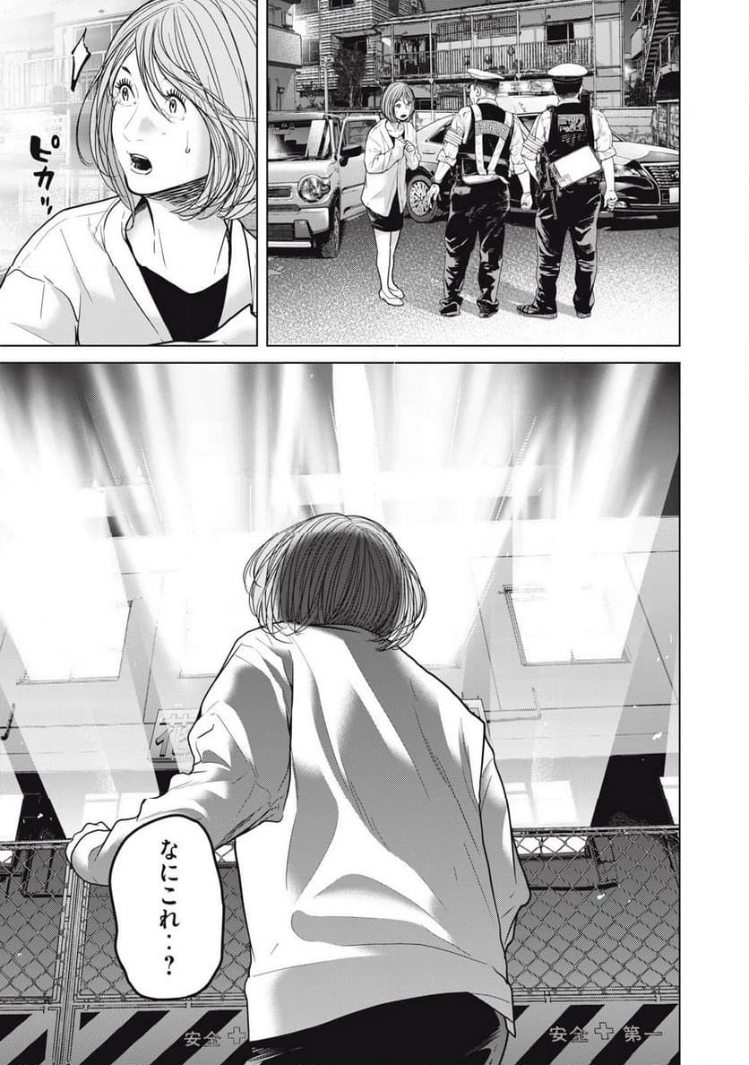 ページ 15 — 第10話
