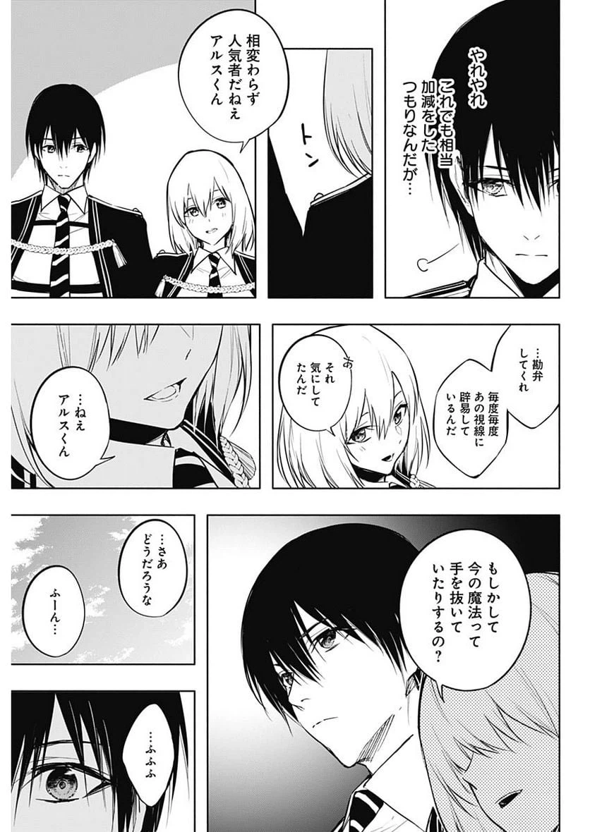 ページ 11 — 第79話