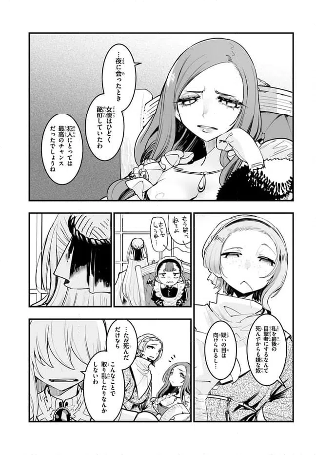ページ 3 — 第6話