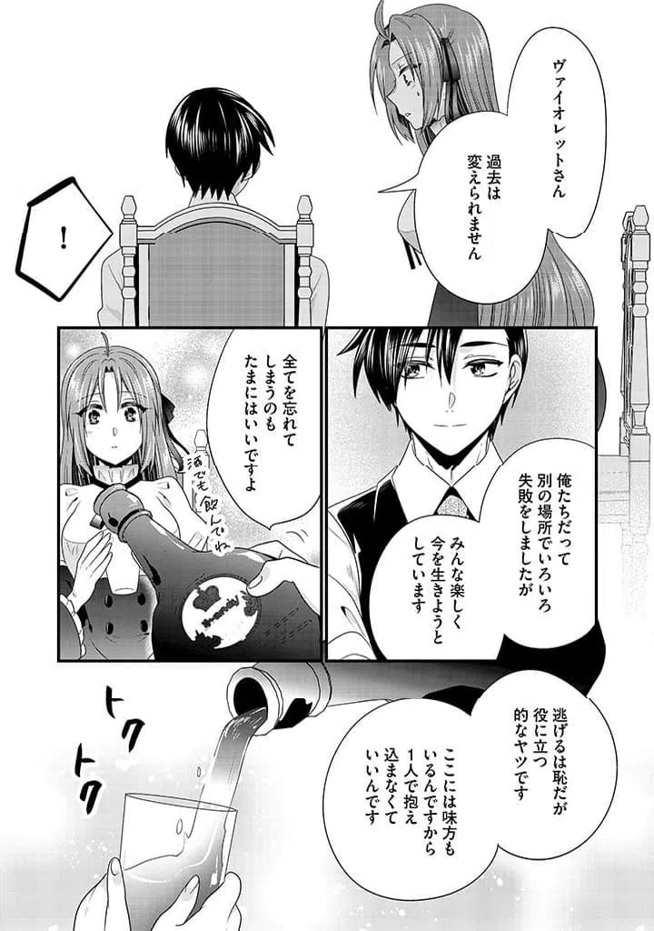 ページ 7 — 第16.1話