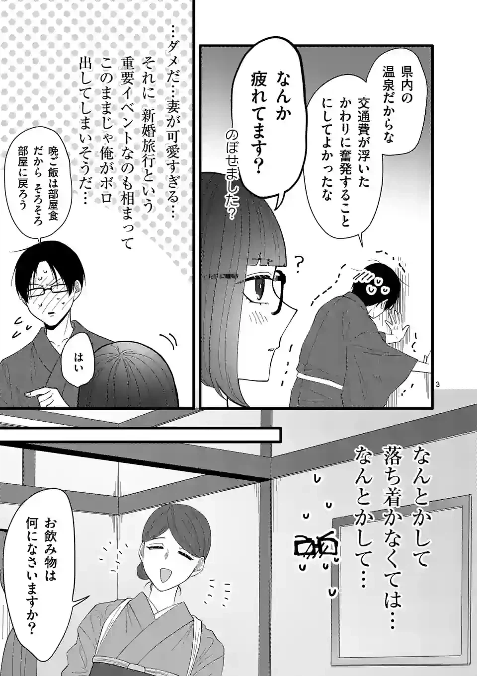 ページ 10 — 第15話