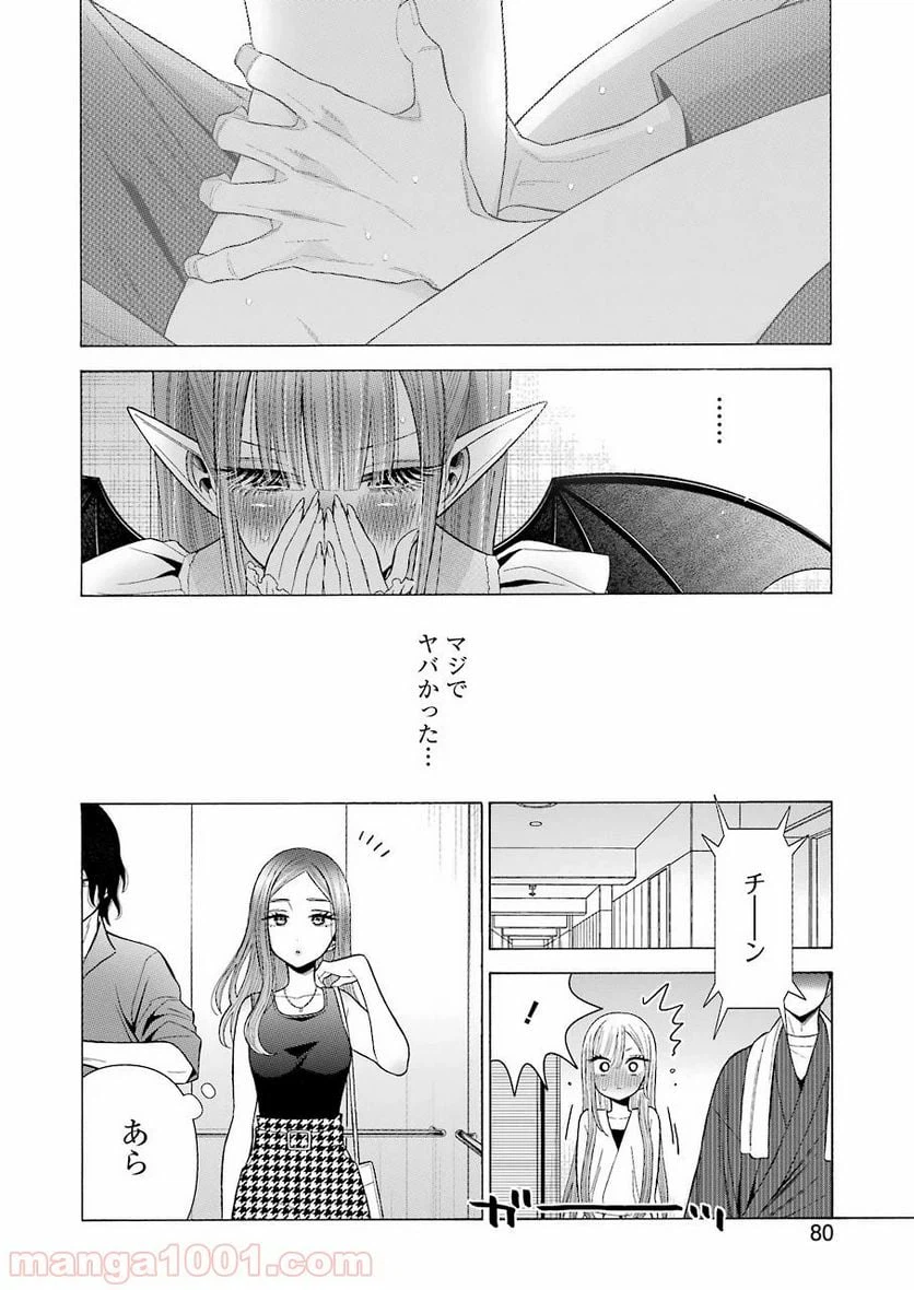 ページ 26 — 第36話