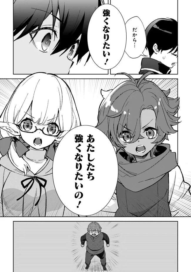 ページ 13 — 第20話