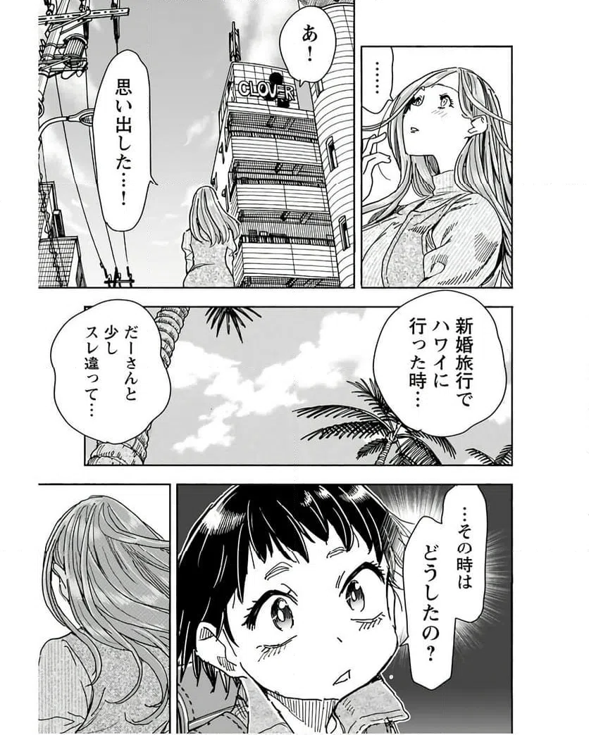 ページ 15 — 第152話
