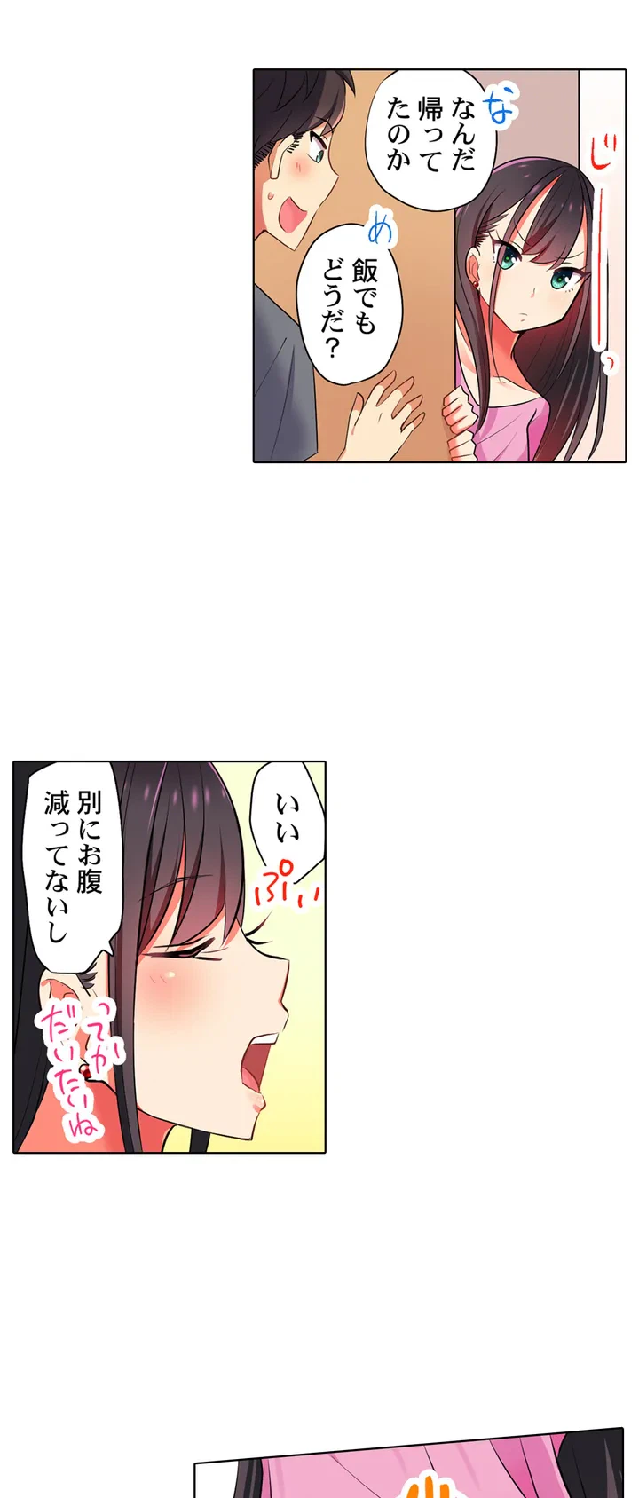 ページ 21 — 第4話