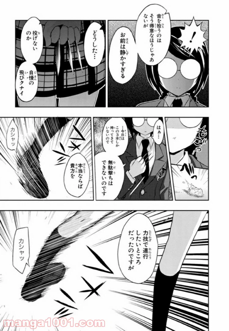 ページ 15 — 第15話
