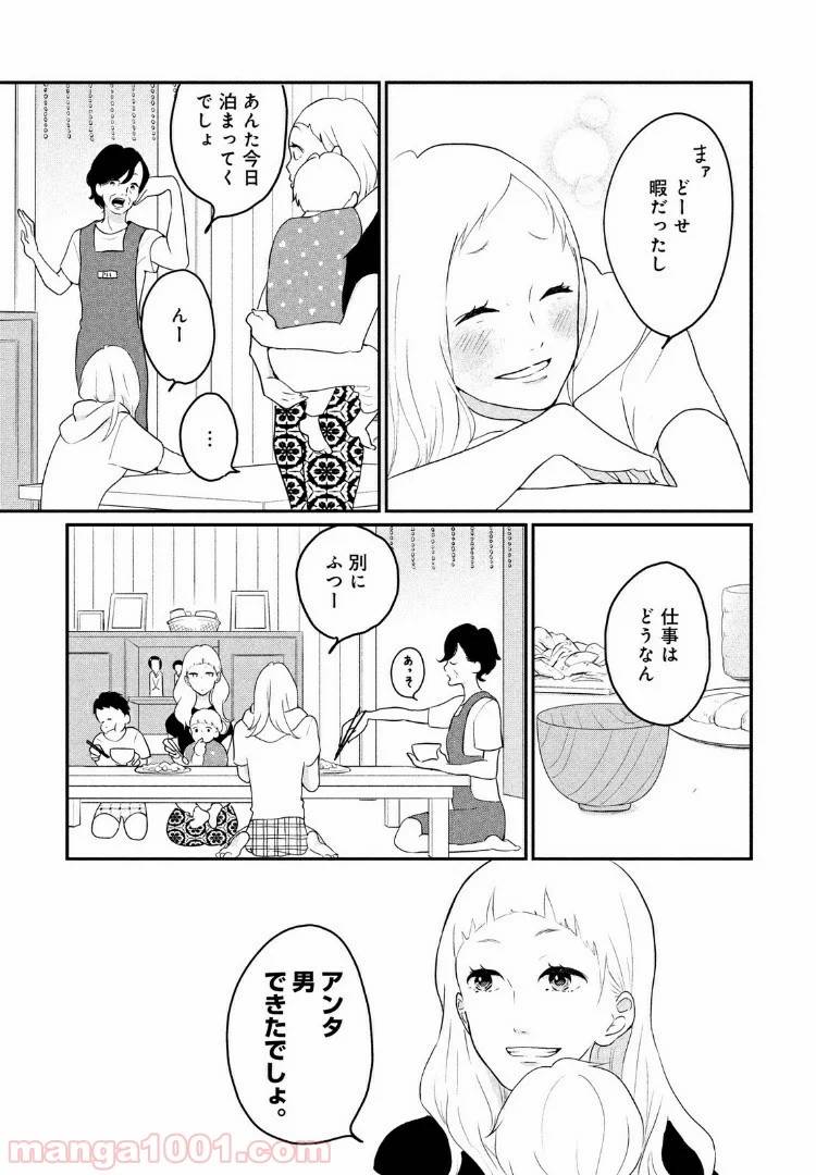ページ 11 — 第9話