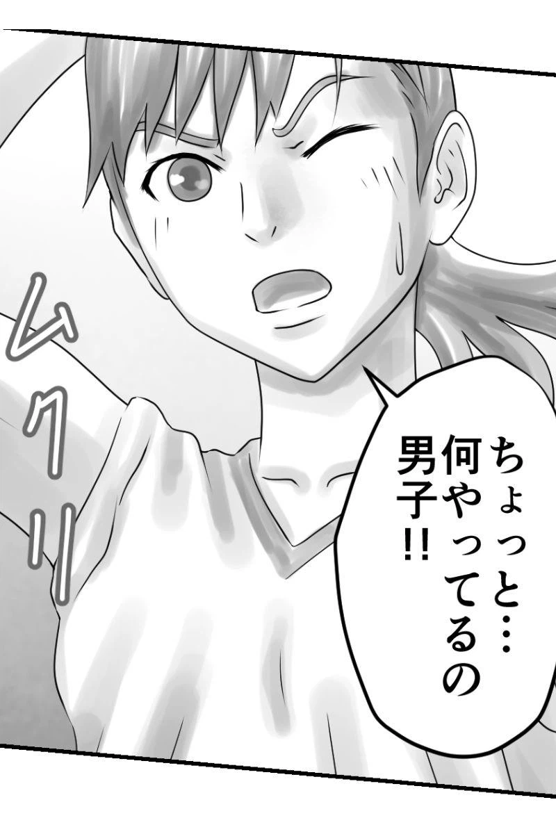 ページ 4 — 第8話
