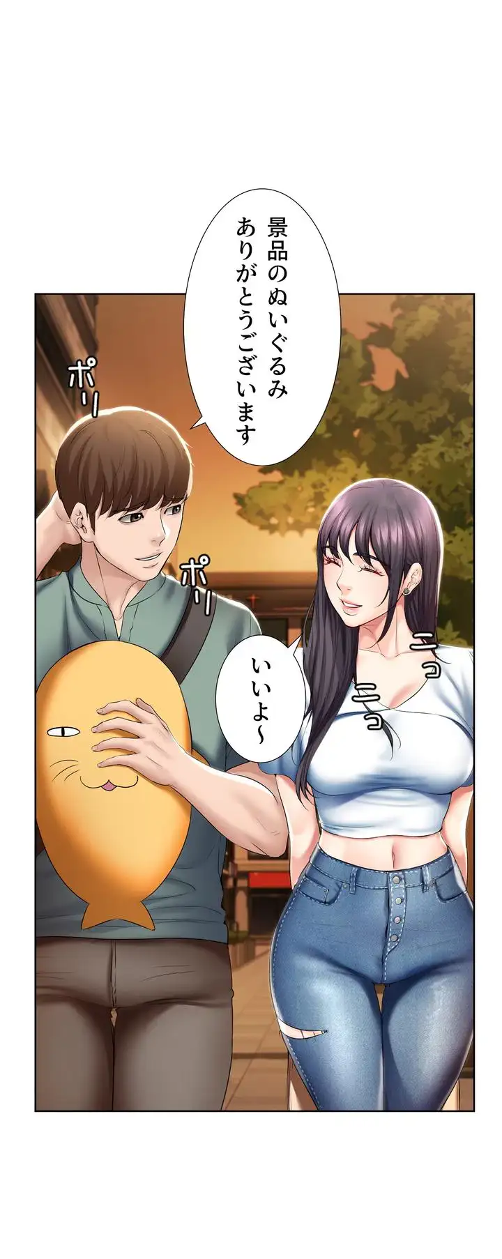 ページ 20 — 第46話