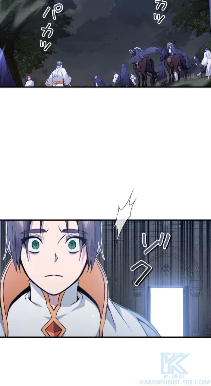 ページ 17 — 第52話