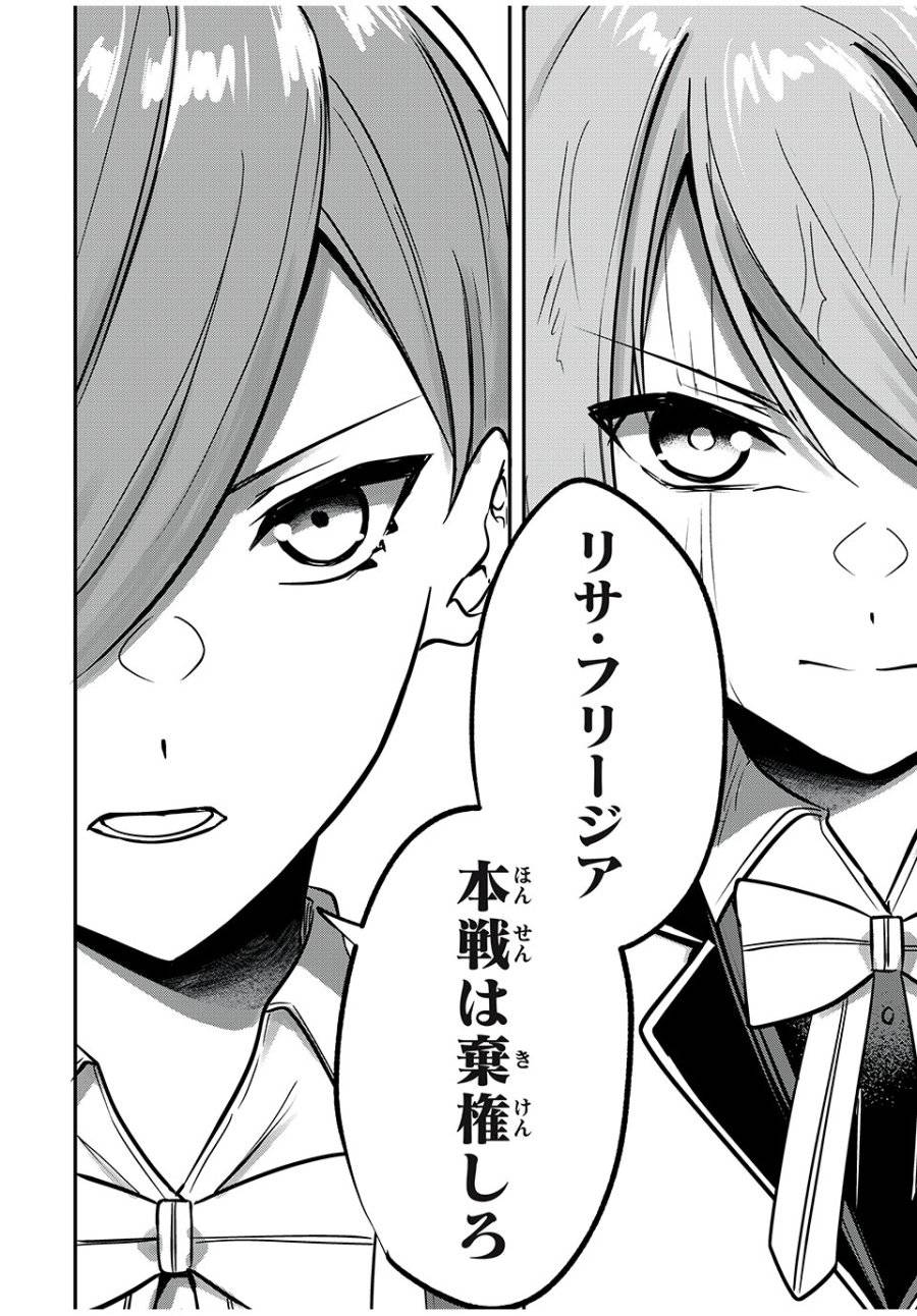 ページ 16 — 第31話
