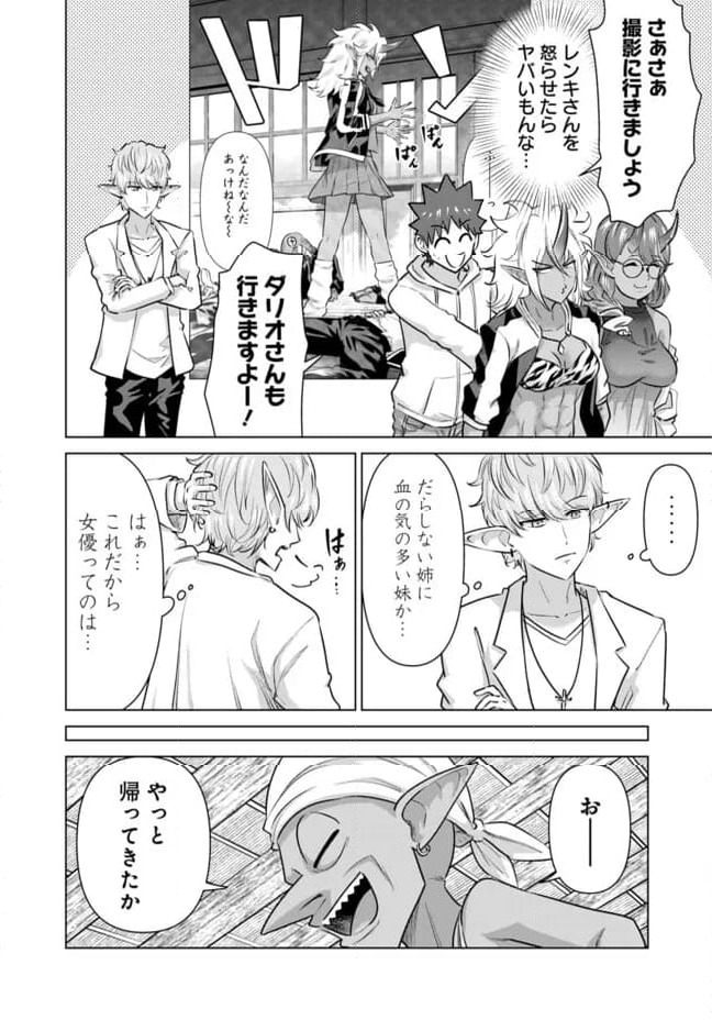 ページ 6 — 第47.1話
