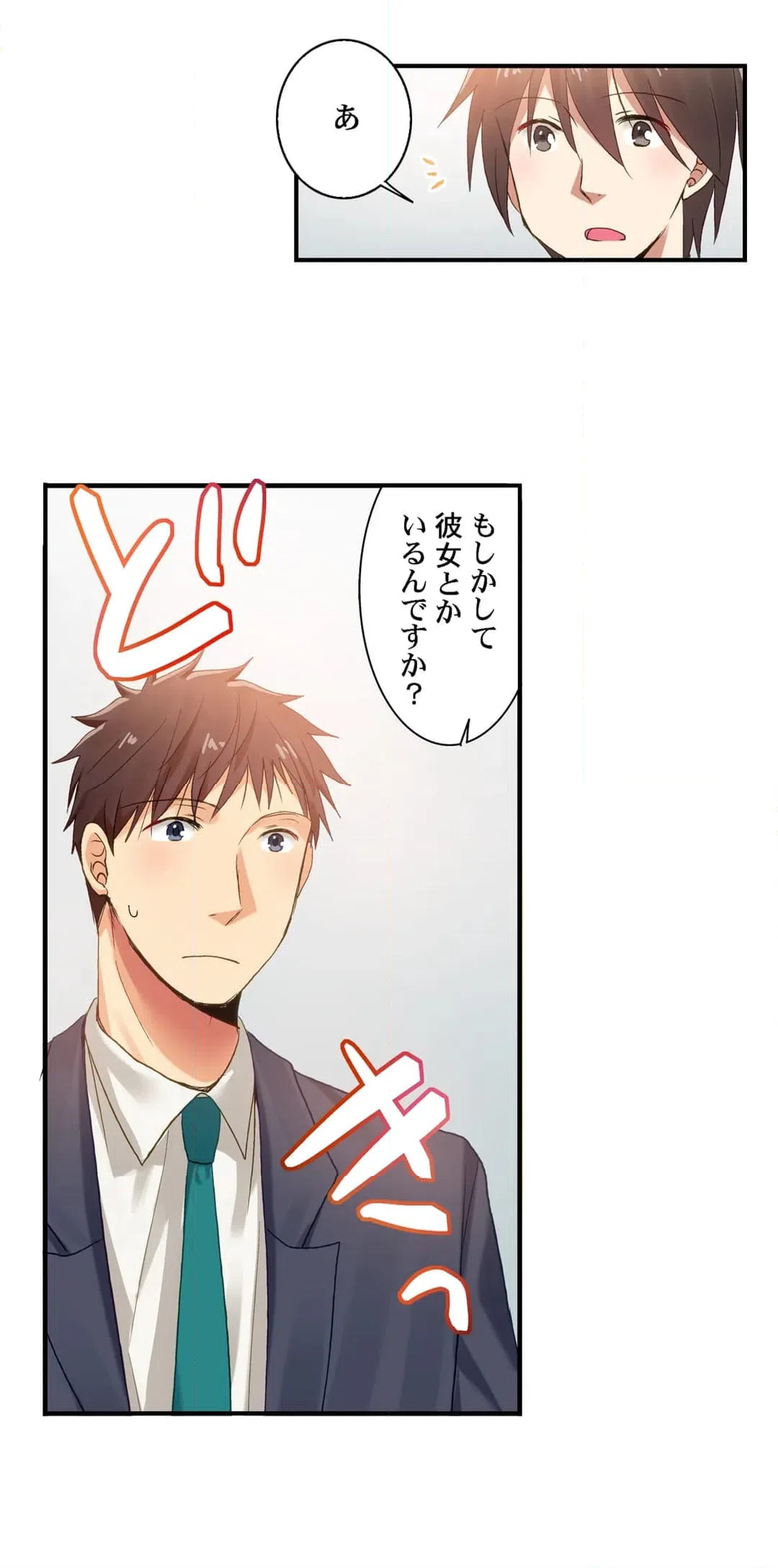 ページ 17 — 第106話