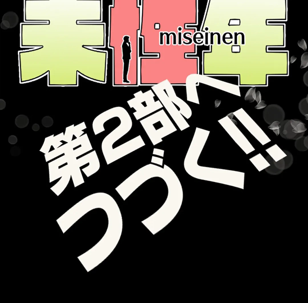 ページ 37 — 第40話