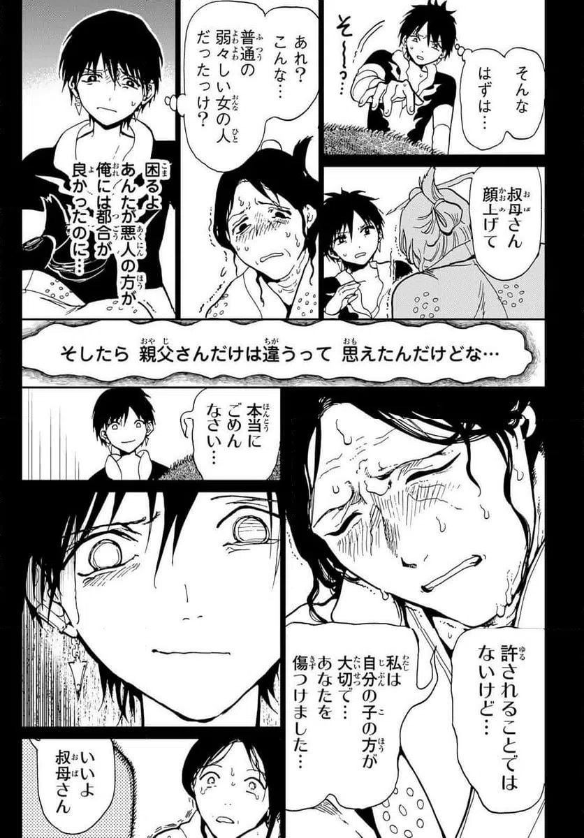 ページ 15 — 第147話