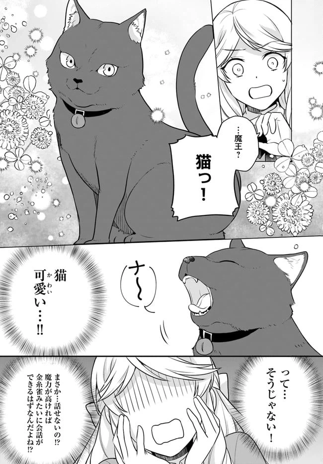 ページ 10 — 第23話