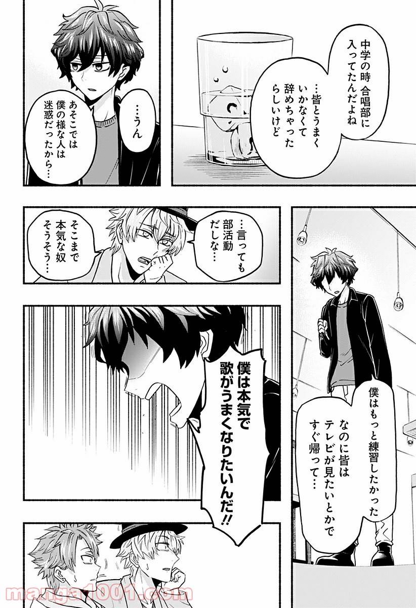 ページ 6 — 第2話