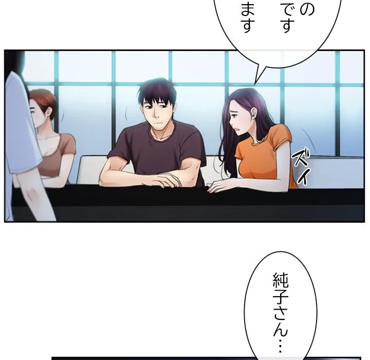 ページ 19 — 第51話