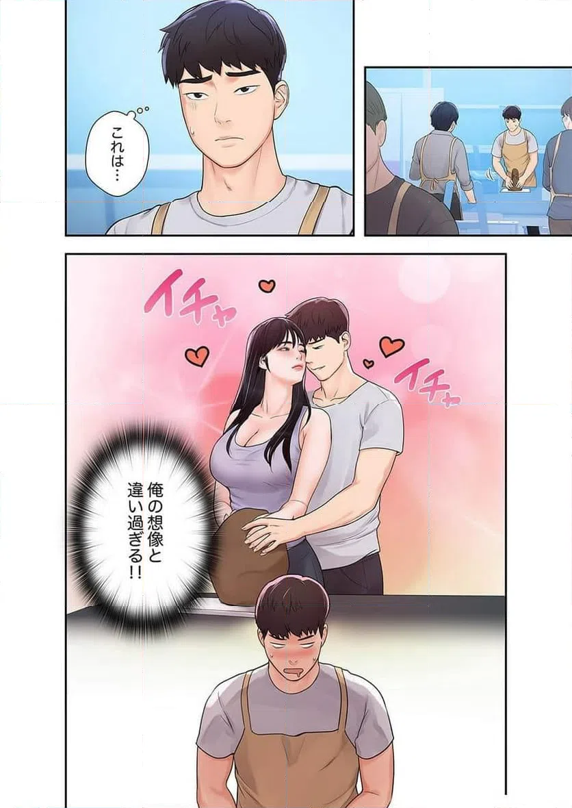 ページ 39 — 第4話