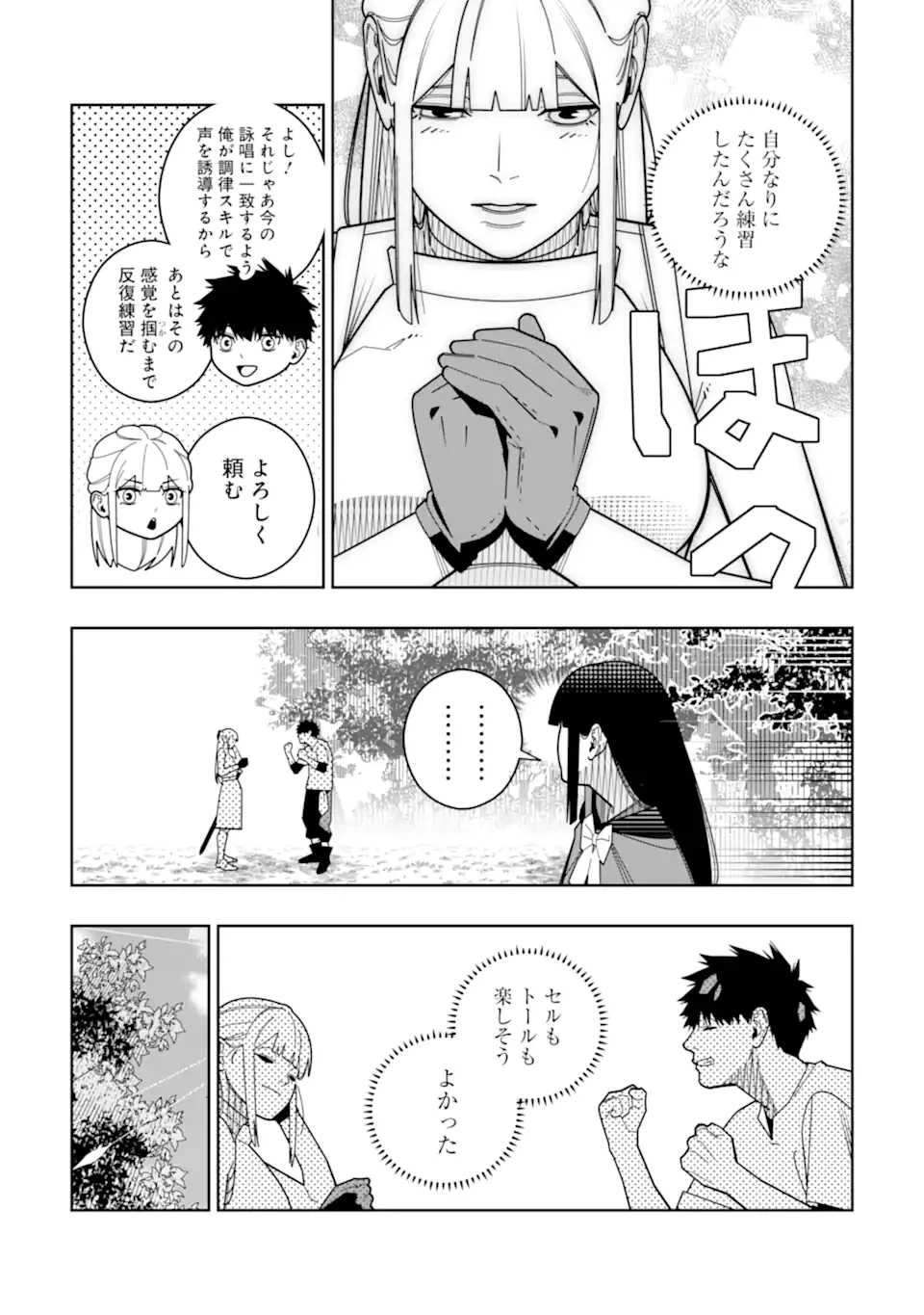 ページ 5 — 第26話