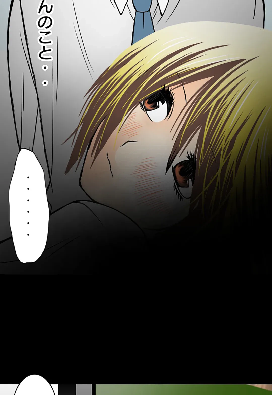 ページ 32 — 第43話
