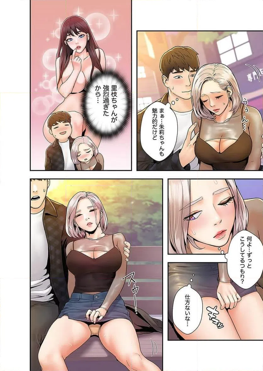 ページ 7 — 第7話