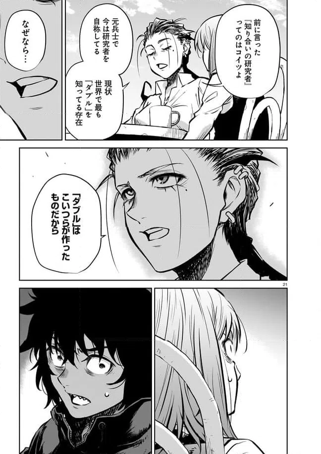 ページ 5 — 第11.3話