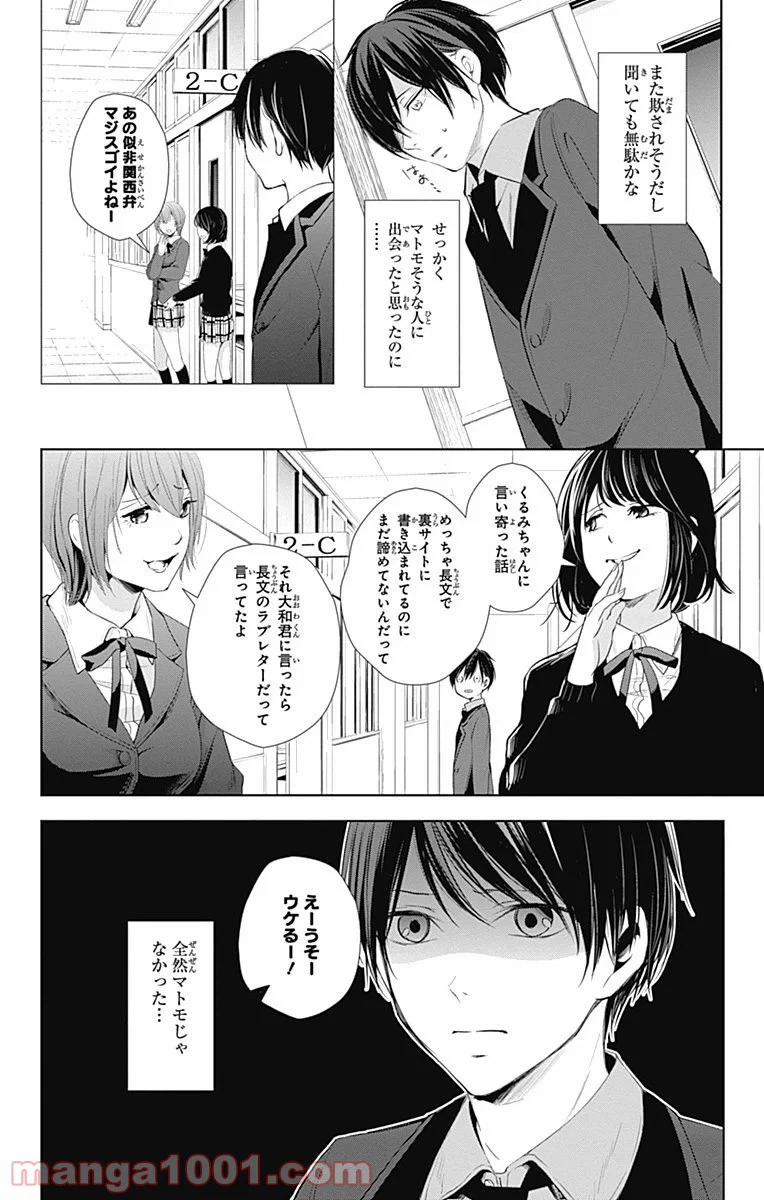 ページ 27 — 第12話