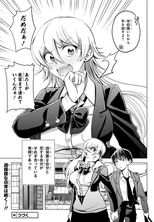 ページ 21 — 第1話