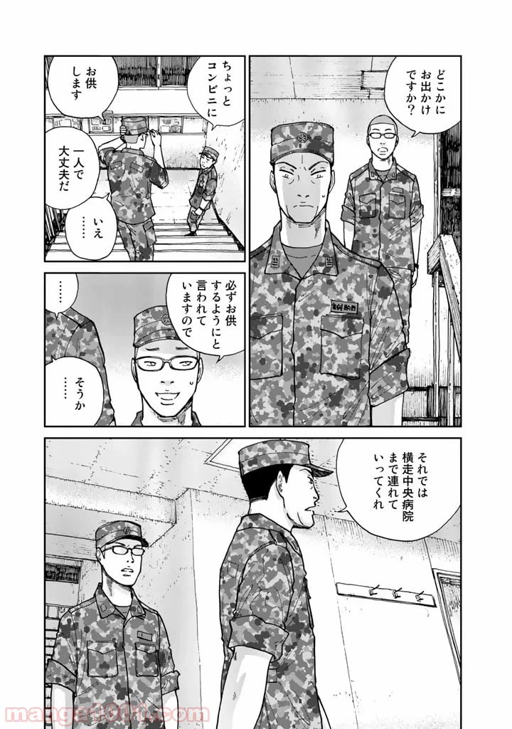 ページ 5 — 第4話