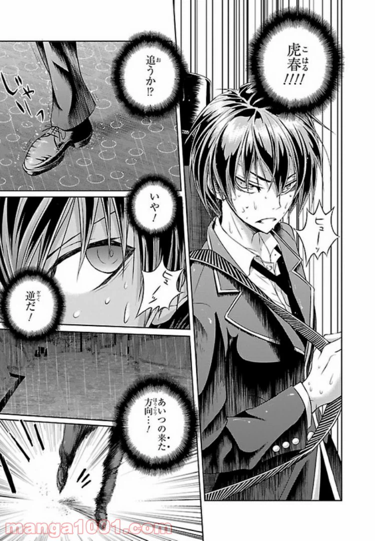 ページ 15 — 第46話